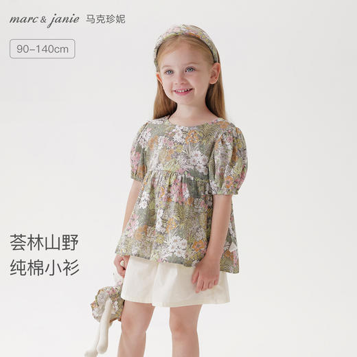 马克珍妮荟林山野女童泡泡袖纯棉小衫2026年夏装新款561025 商品图0