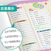 2026春【人教版】 1~6年级下学期 口算心算速算天天练 商品缩略图2