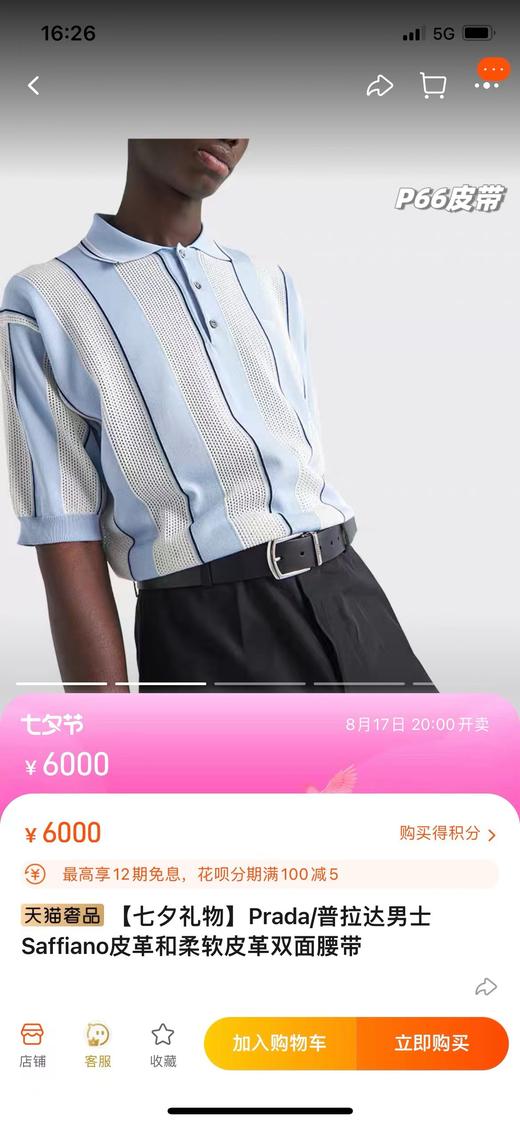 F0304107礼盒装新款男士双扣双面腰带一盒搭配2个可旋转扣头皮带 商品图5