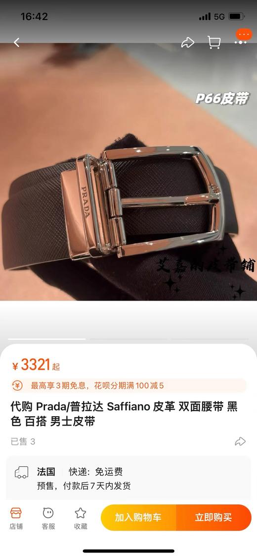 F0304107礼盒装新款男士双扣双面腰带一盒搭配2个可旋转扣头皮带 商品图7