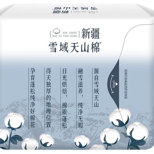 她研社雪域天山棉卫生巾日用２４ 商品图1