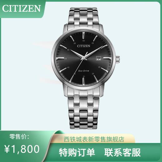 西铁城光动能腕表日本正品防水商务简约钢带男士手表BM7460-88E 商品图7