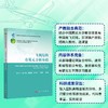 飞机结构有限元分析基础 商品缩略图0
