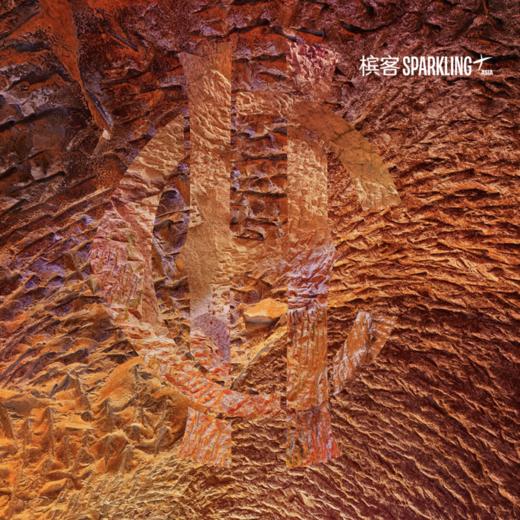 Charles Heidsieck Rosé Millesimé 2018 查尔斯海瑟克桃红年份香槟 2018 商品图5