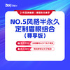 【NO.5风格半永久定制眉眼组合（尊享版）】维护期1年 商品缩略图0