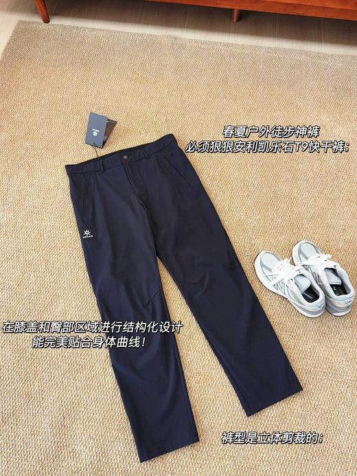 一店k （新春订单货！好货先囤！错过拍大腿！）家属穿一次就不舍得脱！Schoeller舒乐快干面料！春夏薄款徒步神裤！石头🪨T9轻量快干裤 透气排汗还有舒适弹力 超好穿 登山0束缚 商品图7