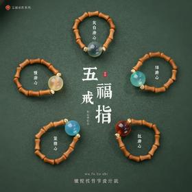 【五福节节高糖心玛瑙戒指】橄榄核竹节糖心玛瑙戒指女新中式小众高级感饰品情侣手饰