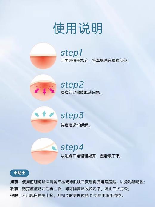 韩国 欧利芙洋olive young 隐形痘痘贴 男女遮瑕净痘祛痘吸脓 蜂蜜痘痘贴 84贴 商品图4