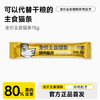 畅享优品新品试吃福利套装 每个id限购一份 偏远地区勿拍  猫研所社群专供 商品缩略图7