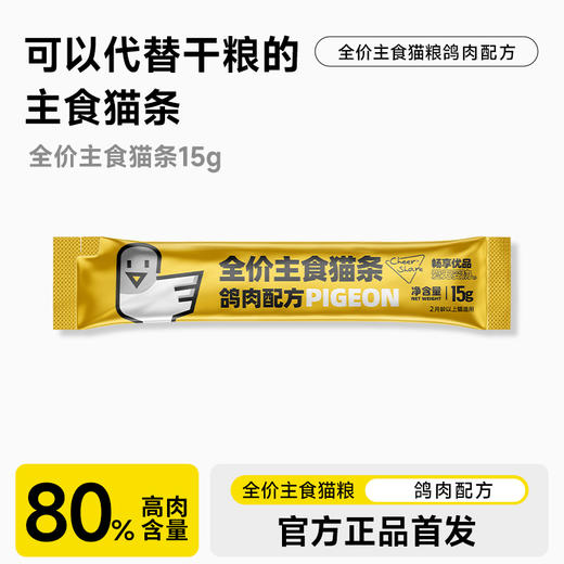 畅享优品新品试吃福利套装 每个id限购一份 偏远地区勿拍  猫研所社群专供 商品图7