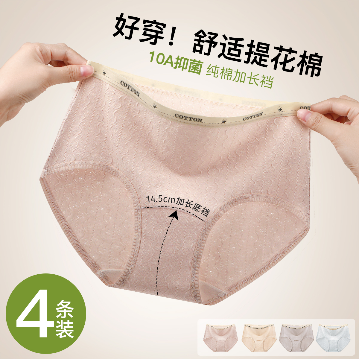 N2-4条装【10A抑菌纯棉裆】柔软提花棉高弹透气中腰女士内裤女 花影私藏+云棉织月
