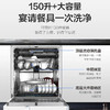 海尔（Haier）洗碗机 EYSW18586BBU1 商品缩略图8