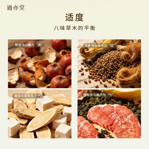 【苦荞黄芪茶】唤活元气 清心排浊 不惧换季 草本复方 商品图2
