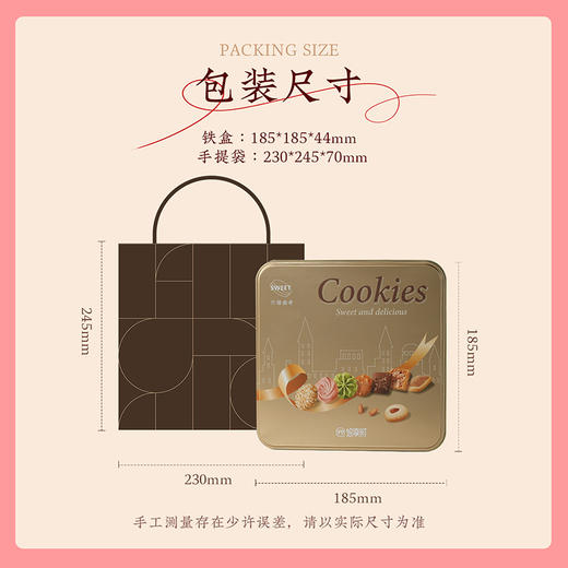 【缤纷曲奇·女神款】悠享时38女神节女王节限定黄油曲奇饼干礼盒装送闺蜜送女友送妈妈礼物特产伴手礼300g 商品图5
