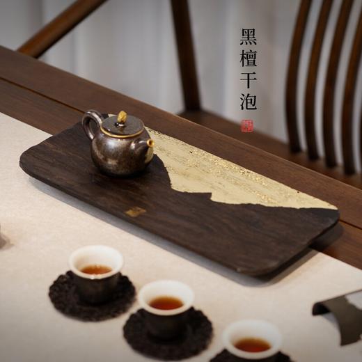 黑檀干泡盘大漆金箔实木小茶盘办公室原木席面杯托 商品图1