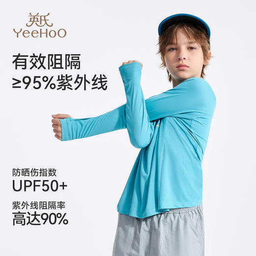 【英氏】【防晒速干】【110-160】男女童夏季速干长袖T恤 商品图6