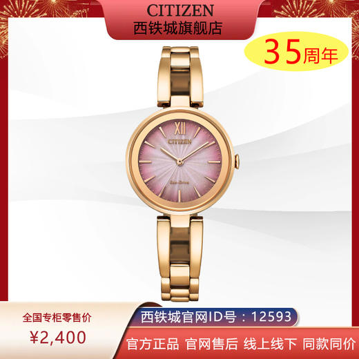 西铁城日本官方正品光动能时尚简约女表EM0809-83Z 商品图0