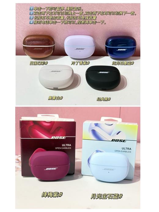 B*ose ultra 开放式骨传感无线蓝牙耳机 商品图1