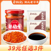 【39元任选3件】蔡林记辣椒酱210g*1瓶+黑鸭风味酱2包 商品缩略图0