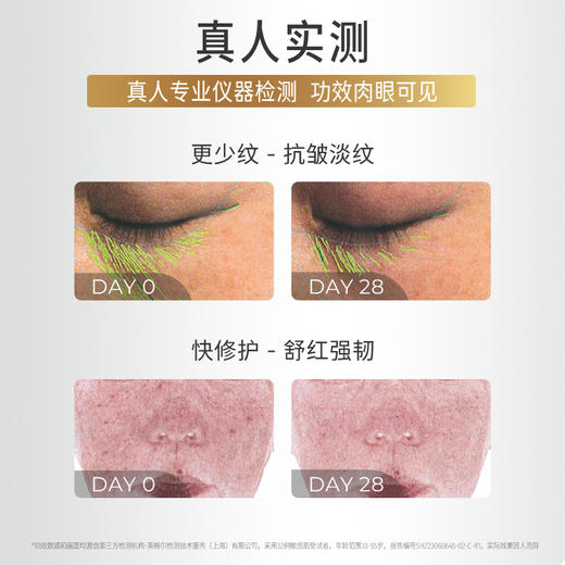 【春日美肌福利价】益肤微球胶原精华液30ml 保湿舒缓修护抗皱紧致温和无刺激、敏感肌适用 商品图3