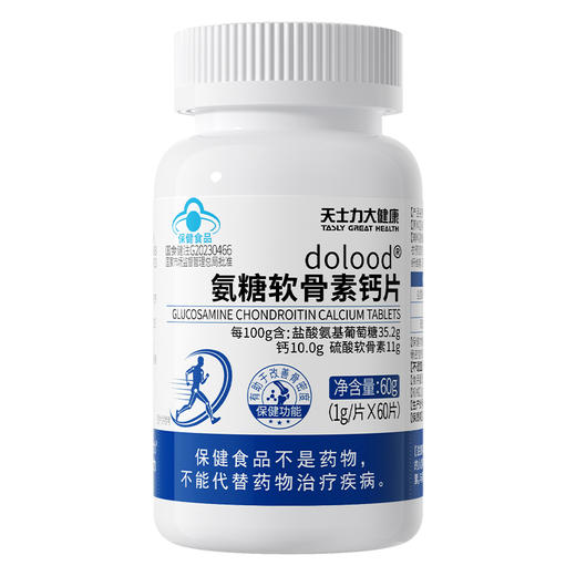 天士力大健康dolood®氨糖软骨素钙片（1g*60片） 商品图6