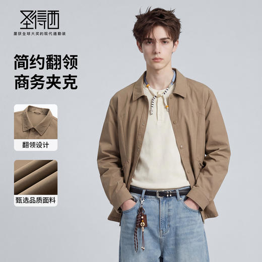 【易打理】圣得西翻领休闲夹克外套男款2026新款春季简约工装上衣 商品图1