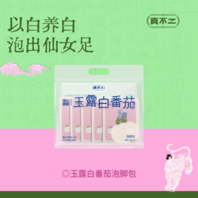 【真不二】 玉露白番茄泡脚足浴包（7包//袋）