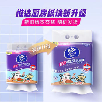 维达（Vinda）厨房用纸180抽*6提 可接触食品级 悬挂式抽纸 线条小狗联名款  /家庭清洁/纸品 /清洁纸品 /厨房纸巾 商品图6