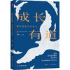 成长有道 激发教师专业活力 大夏书系 李淳 教师专业发展 商品缩略图0