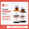 美繁 特惠积分兑换  钙+ADK   春季补钙黄金搭档 商品缩略图0