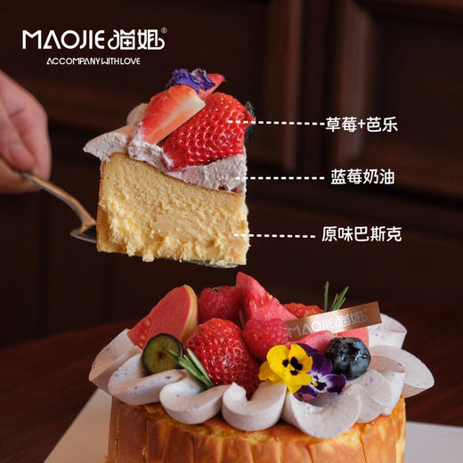 草莓芭乐巴斯克s（提前一天预定） 商品图1