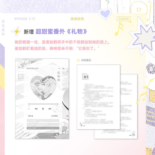 败给喜欢：全2册 竹已 商品图1