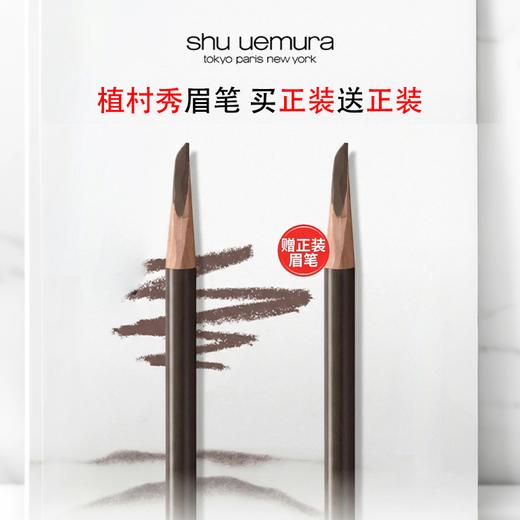 【买正装送正装】Shu-uemura植村秀砍刀眉笔4g 香港直邮 商品图3