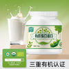 有机豌豆蛋白500g（美国、欧盟有机认证和全球食品安全认证），一盒一码，扫码即可溯源，无农药残留、无化学添加剂 商品缩略图0
