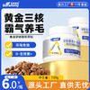 宝莱美露鱼油卵磷脂颗粒120g 犬猫通用鱼油幼猫成猫毛发养护 商品缩略图0