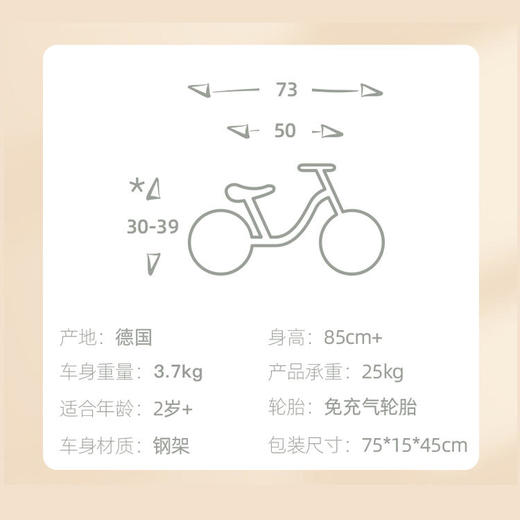 【代发】puky LR M CLASSIC系列平衡车德国双轮滑行车2岁+ 赠头盔+护具四件套+铃铛 商品图1