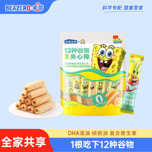 未零全家12种谷物高钙夹心棒一包满满40根 商品图0