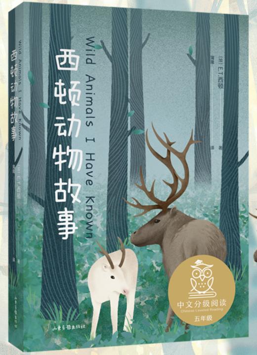 小学生分级阅读（精选）书目（五年级） 商品图1