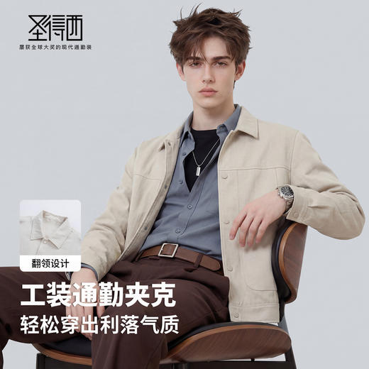 【含亚麻】圣得西工装翻领夹克男士2026新款外套春季简约通勤上衣 商品图2