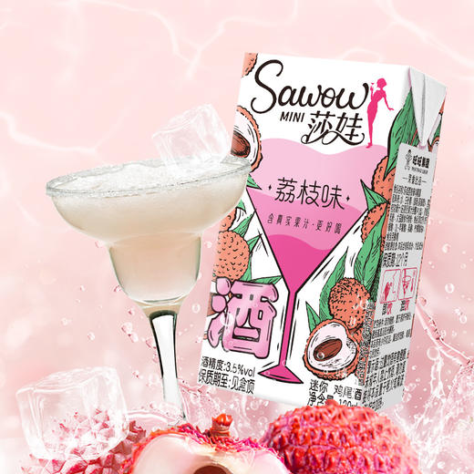 莎娃鸡尾酒 商品图2