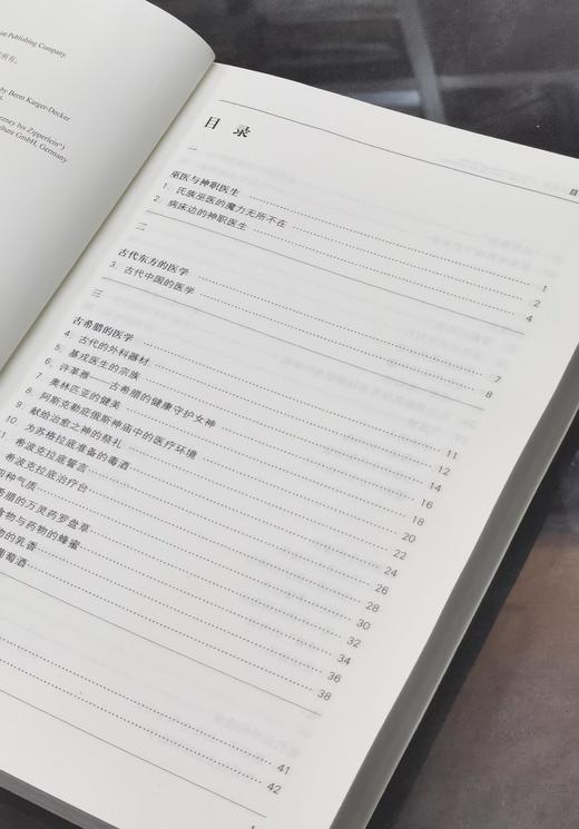 【特惠】《医药文化史》，平装，16开，[德]卡尔格・德克尔著，生活·读书·新知三联书店2019年，424面，定价:78.00元，售价31 商品图2