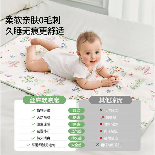 【夏日凉席】嫚熙婴儿天丝苎麻凉席a类宝宝专用凉垫婴儿床幼儿园儿童午睡席子 商品图1