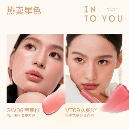 【分销供货】INTO YOU心慕与你镜光唇釉&丝绒唇釉 商品图2