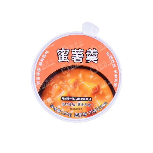 聚便利 X 山姆 日式年糕蜜薯羹 尝鲜分装 200g*1+25g*1 商品图0