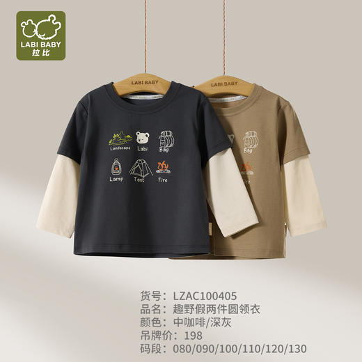 拉比童衣j6-1趣野假两件圆领衣深灰LZAC100405 商品图0