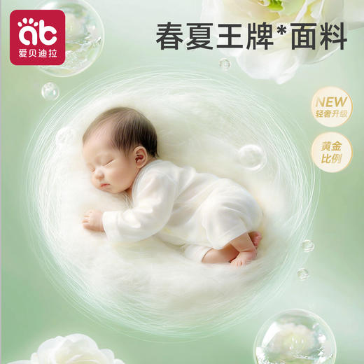 爱贝迪拉婴儿睡袋桑蚕丝春夏季纱布宝宝薄款儿童防踢被四季通用 商品图1