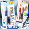 开学季！【写错轻松擦净】晨光优握热可擦钢笔小学生专用练字笔 商品缩略图0