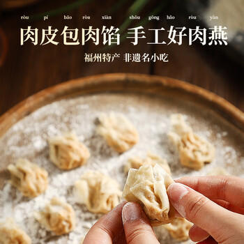 海欣福州肉燕300g有马蹄火锅食材福州特产名小吃速食早餐半成品生鲜 /生鲜 /预制菜 /火锅食材 商品图1