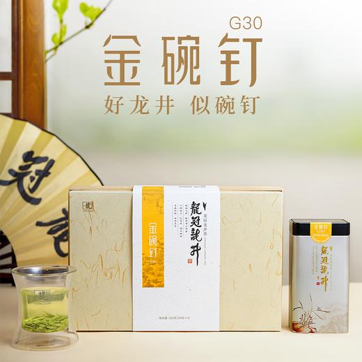 龙冠 金碗钉-G30纯茶礼盒200g（50g*4） 商品图1