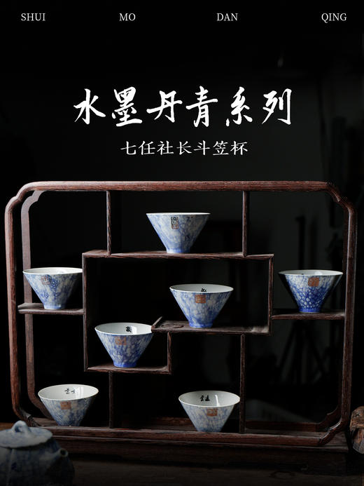 西泠印社七任社长斗笠杯水墨丹青系列茶具收藏 商品图1